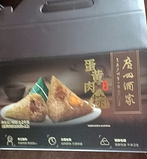 吃起来超棒的广州酒家蛋黄肉粽