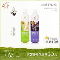 【新品】喜茶轻果茶低糖低卡0脂果味茶饮料450ml*12/15瓶整箱