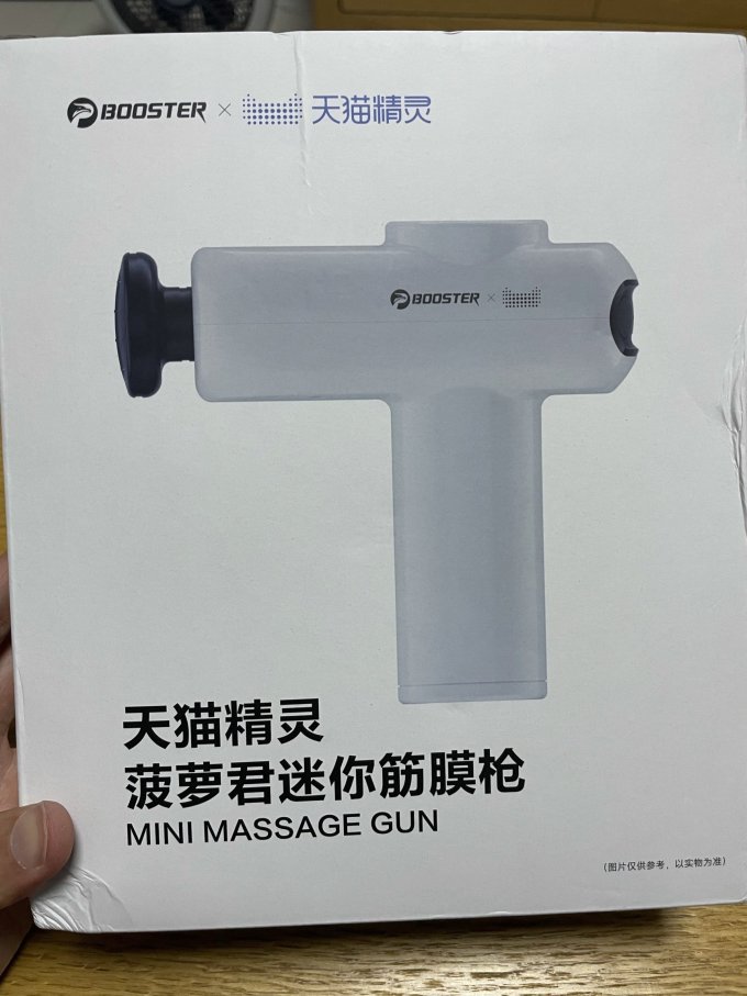 筋膜枪