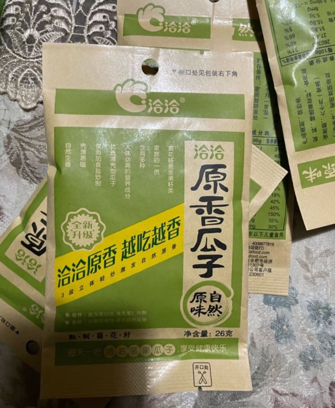 洽洽瓜子