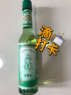 六神花露水，难道不是夏天里的王者么？