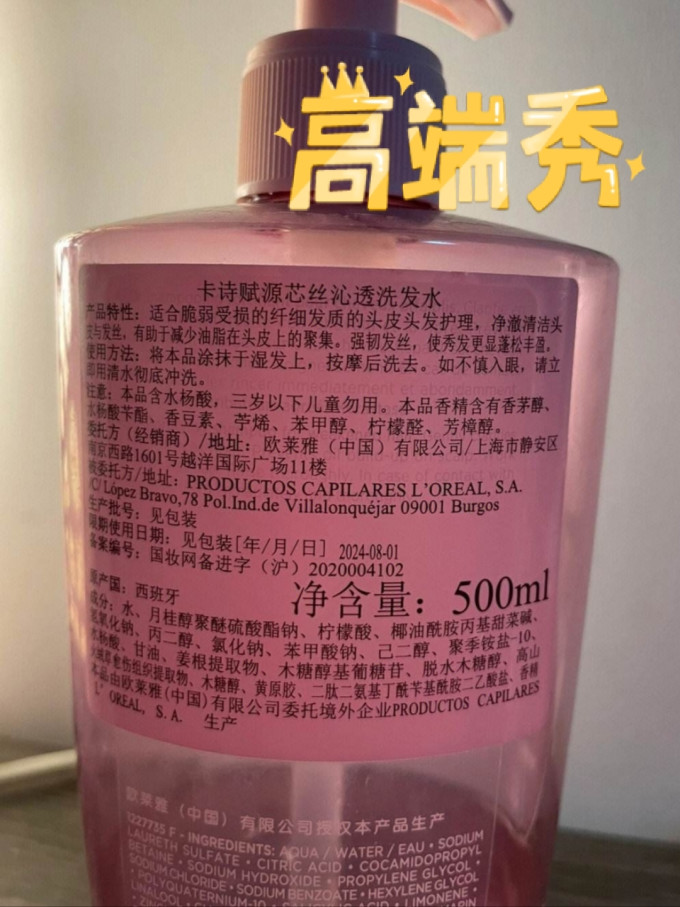 洗发水