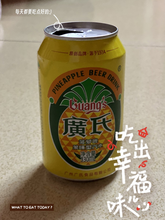 快来享受广式菠萝啤的美味！