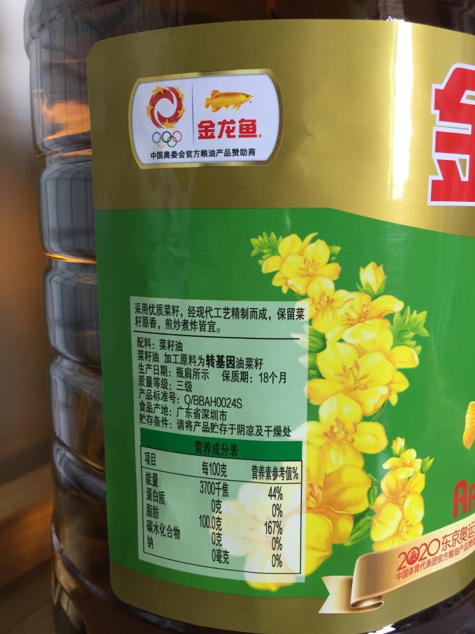 金龙鱼食用油