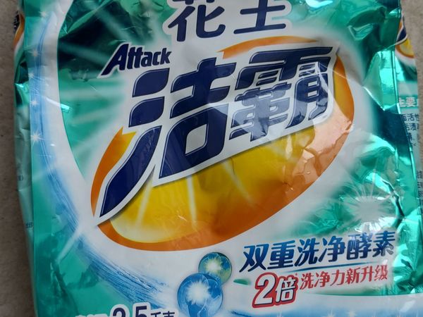 花王洁霸洗衣粉，去污超强