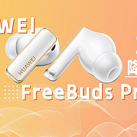 拆解视频：华为FreeBuds Pro 2+ TWS降噪耳机
