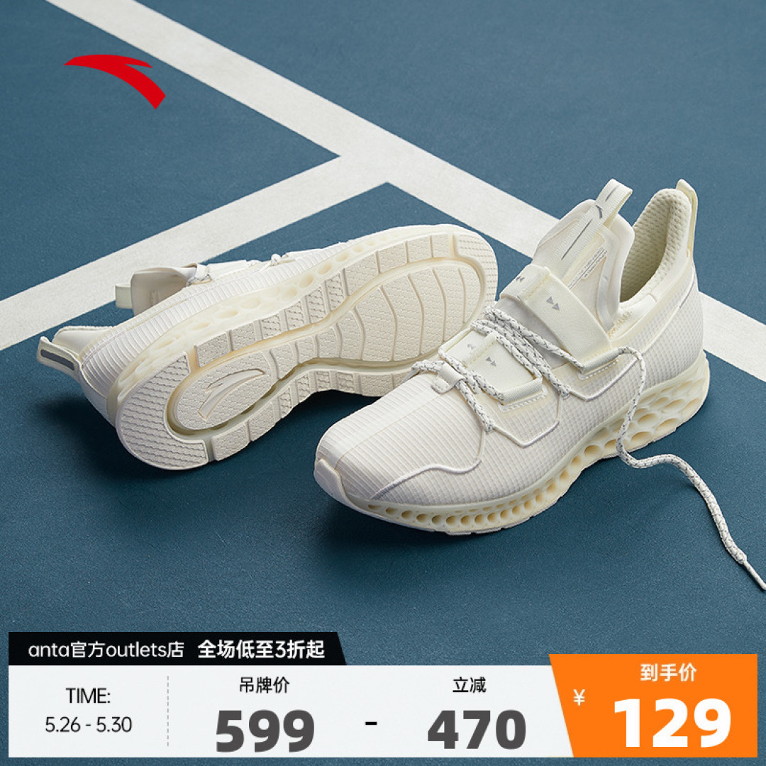 618来了,看提前折扣时间5.26-5.30,看看安踏奥特莱斯Outlets店铺,3折4折商品,点赞收藏不用谢