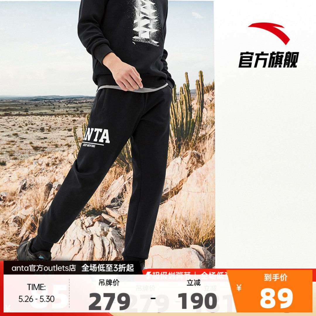 618来了,看提前折扣时间5.26-5.30,看看安踏奥特莱斯Outlets店铺,3折4折商品,点赞收藏不用谢