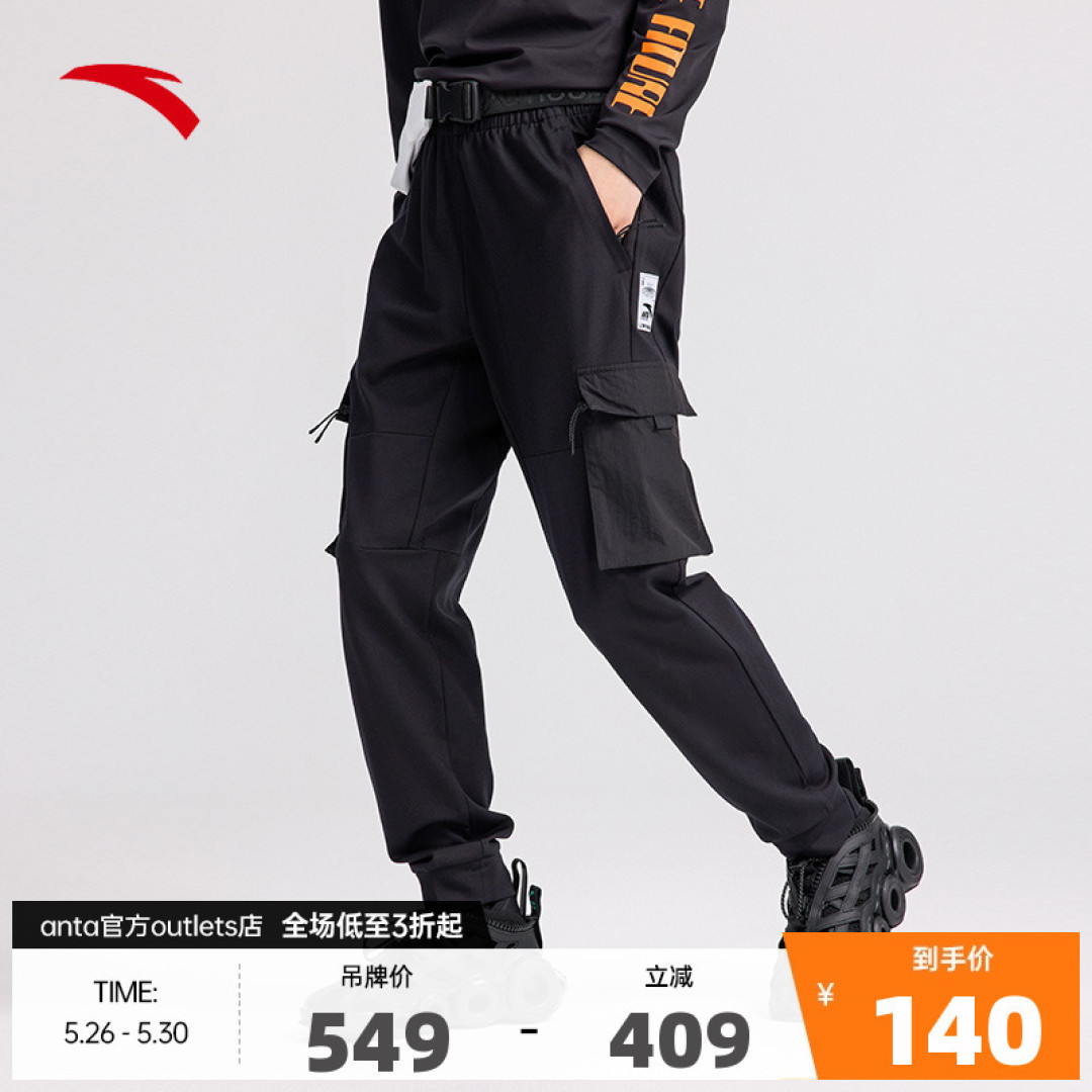 618来了,看提前折扣时间5.26-5.30,看看安踏奥特莱斯Outlets店铺,3折4折商品,点赞收藏不用谢