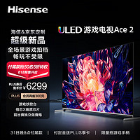 海信游戏电视Ace275英寸高性能游戏电视信芯X画质芯片1000nit双HDMI2.1220分区平板电视75E75K