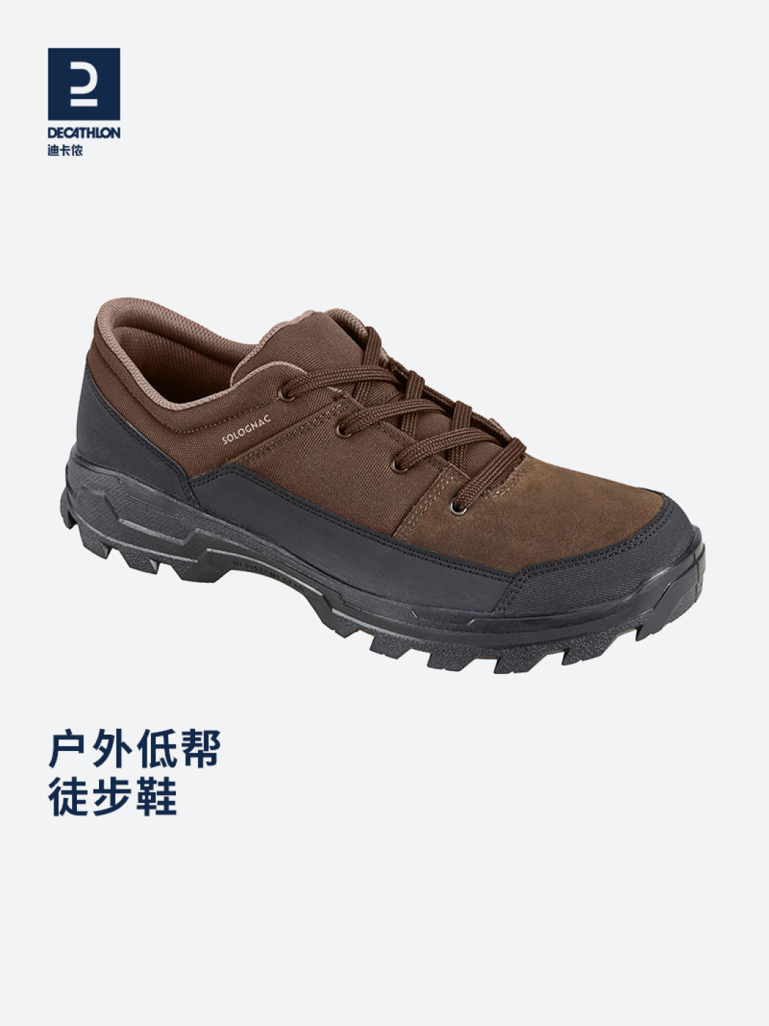 穿高跟鞋爬山？要不咱看看迪卡侬吧！