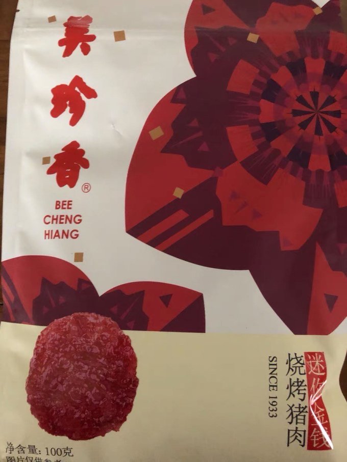 美珍香肉干肉脯