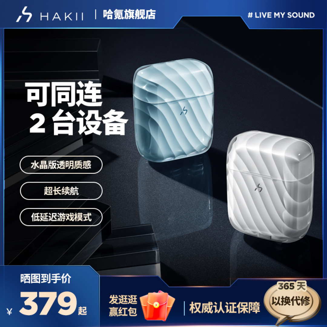 更好看的国产蓝牙耳机,音质也没问题,哈氪零度青春版体验