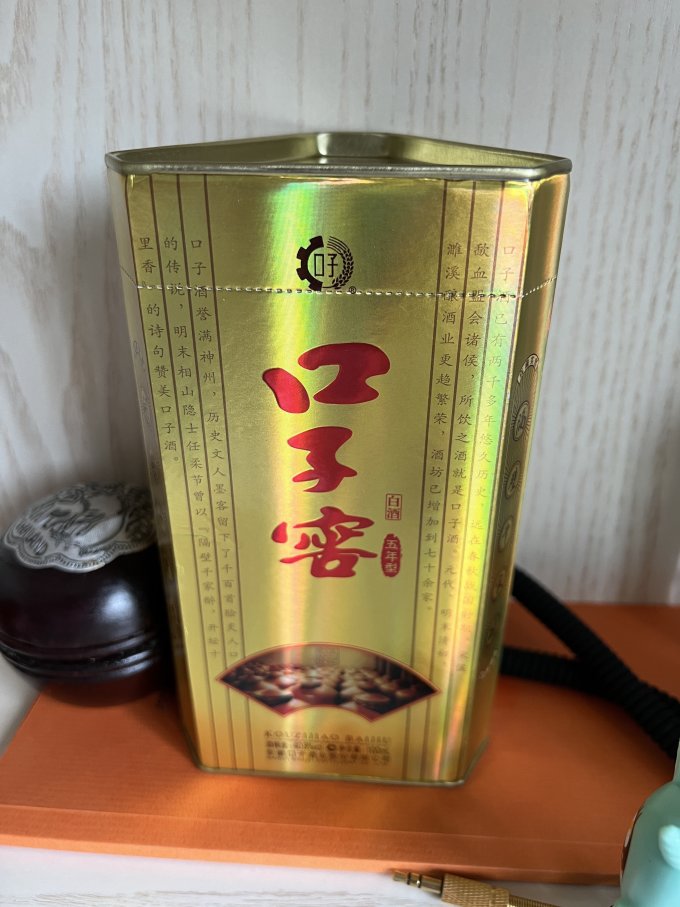 白酒