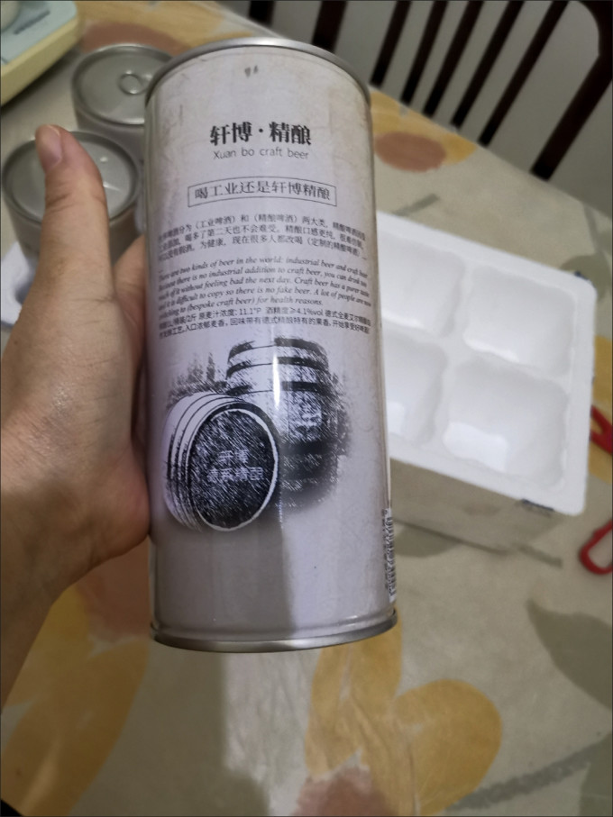 轩博精酿啤酒