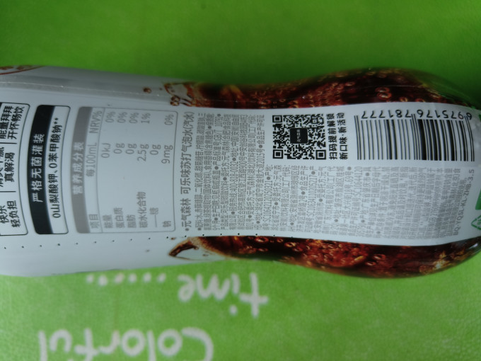 元气森林饮料