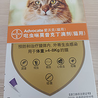 爱沃克猫用驱虫