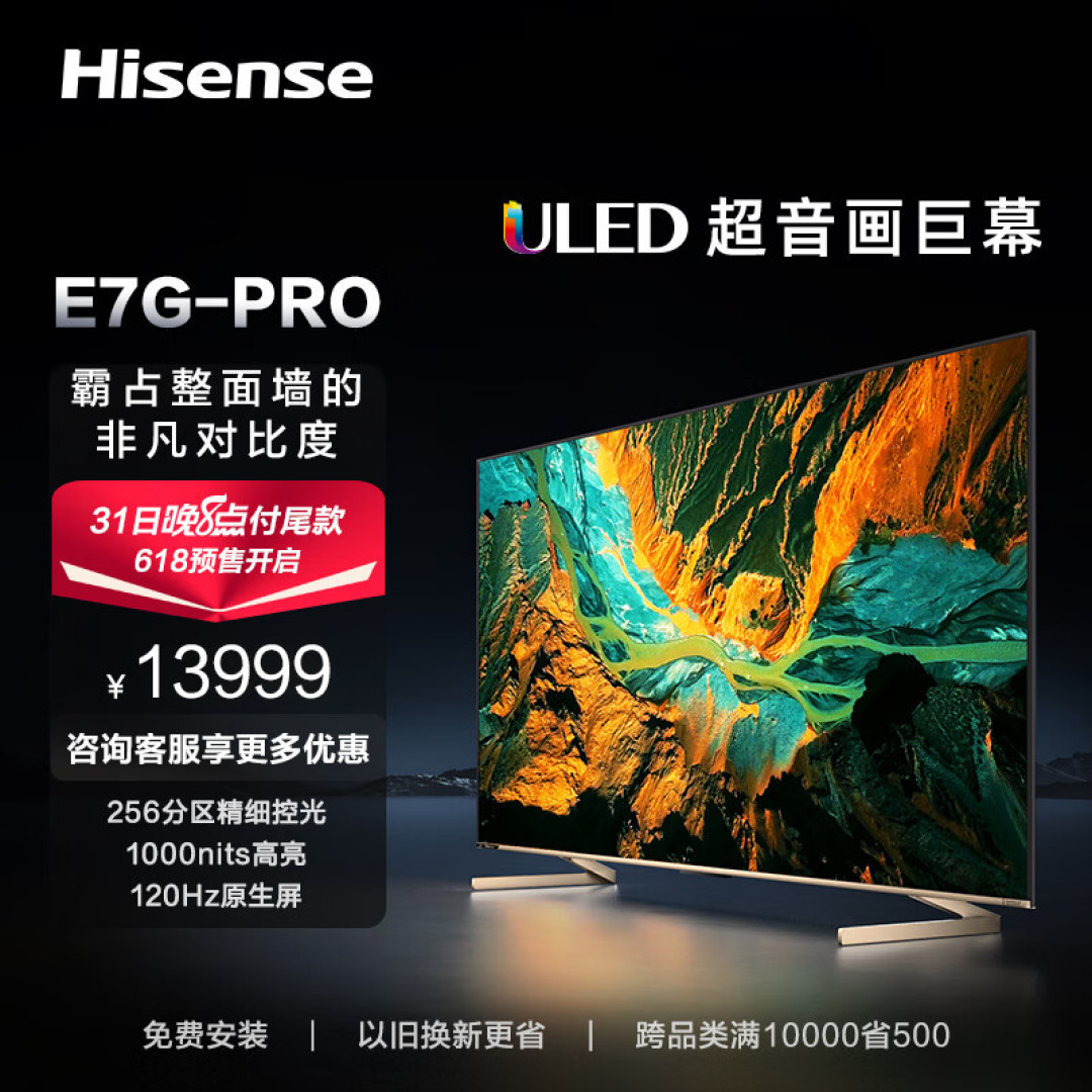 电视就要买大的,越大越好,大屏幕的首选应该是100E5K了
