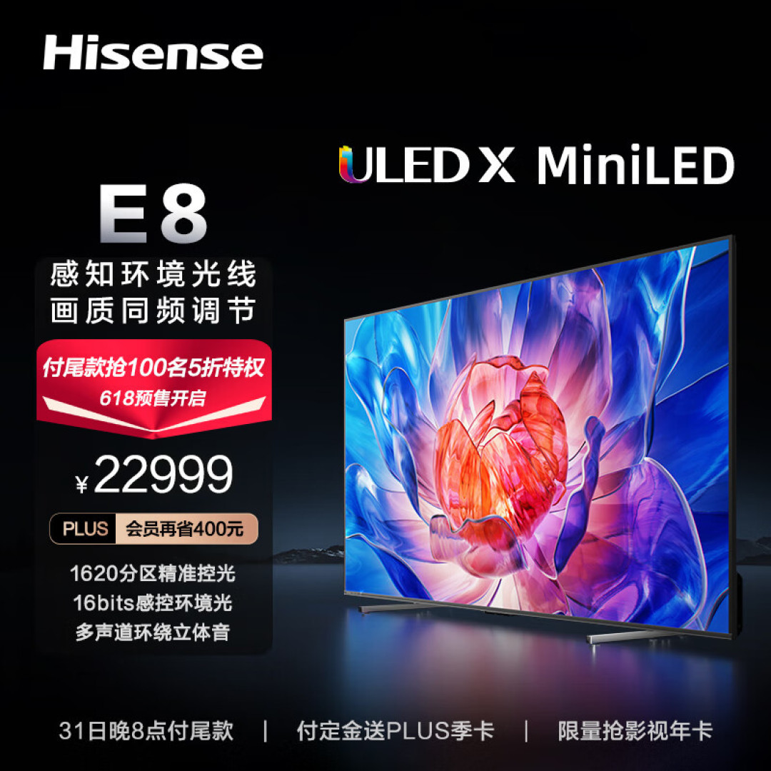 电视就要买大的,越大越好,大屏幕的首选应该是100E5K了