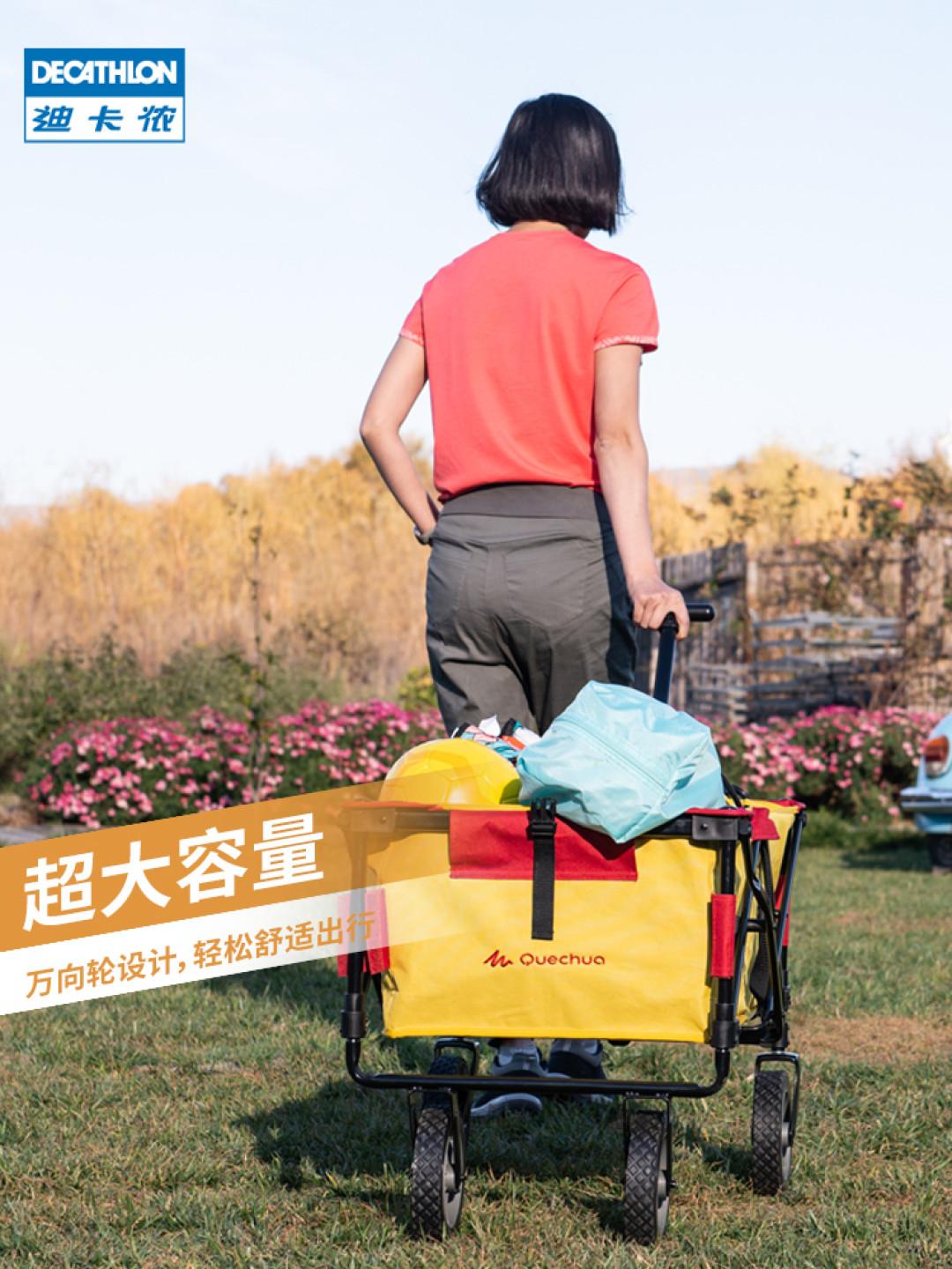 迪卡侬营地车:户外露营的最佳合作伙伴!