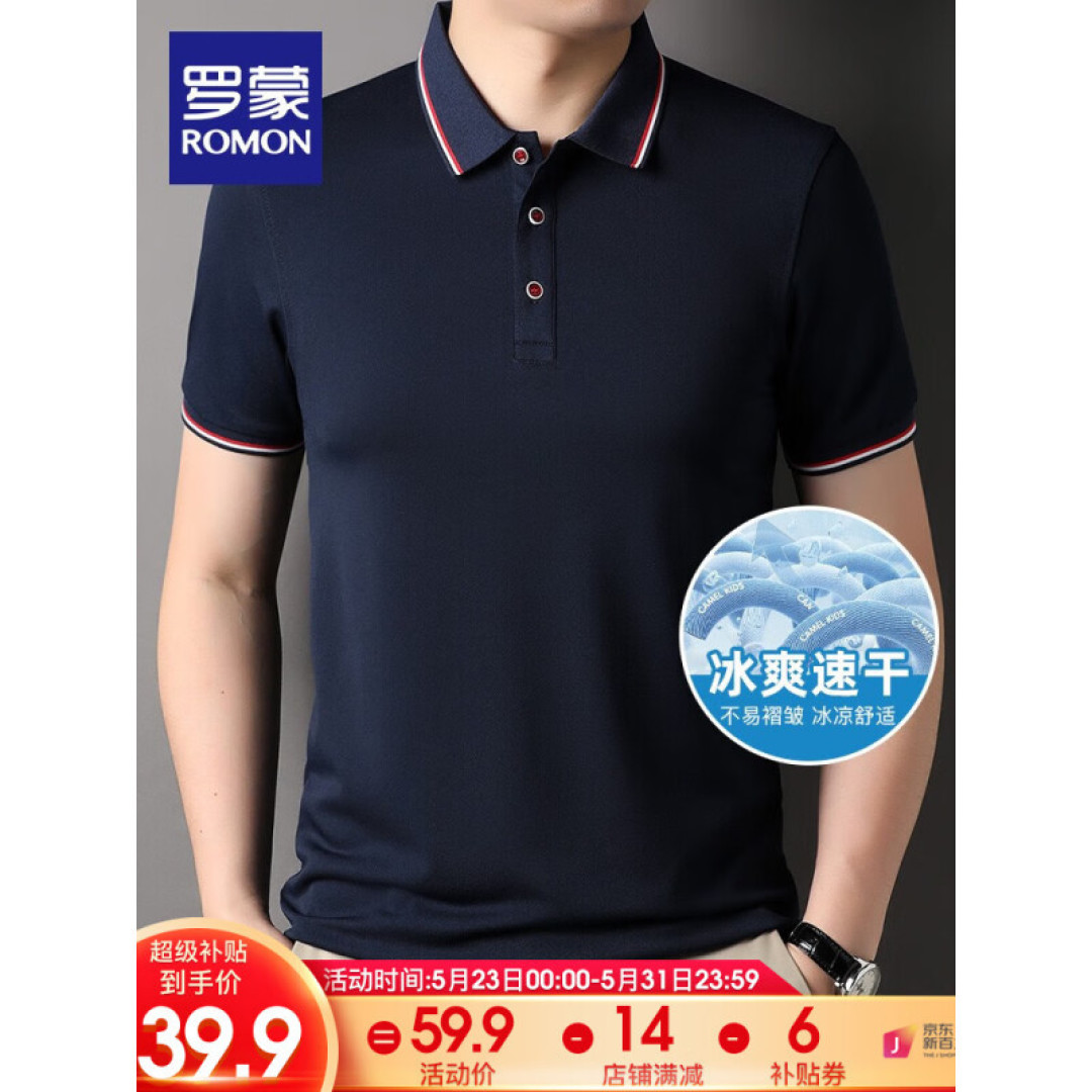 男式翻领短袖，好看又减龄
