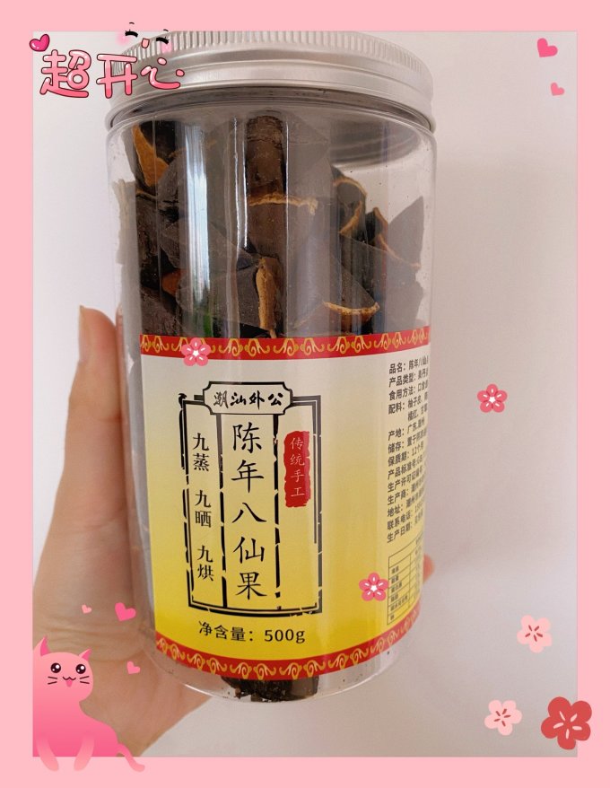 蜜饯果脯