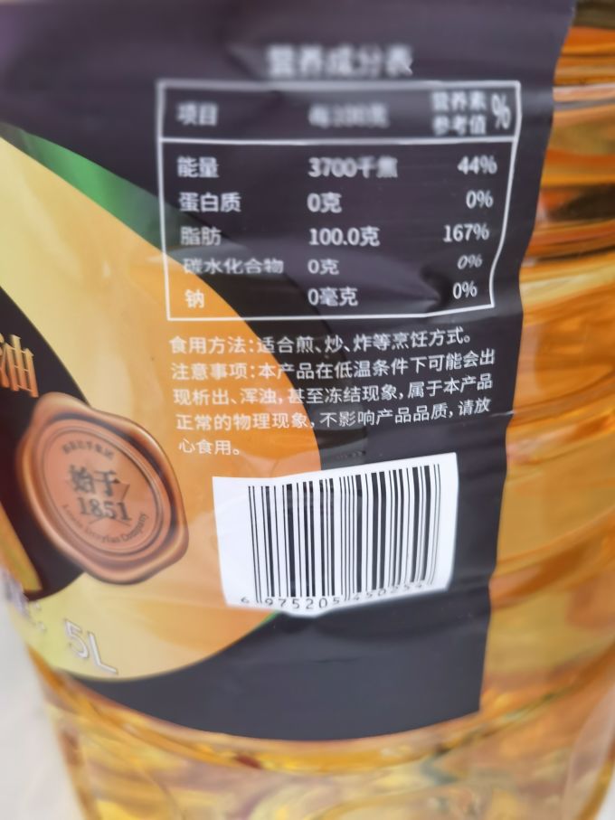 金掌门食用油