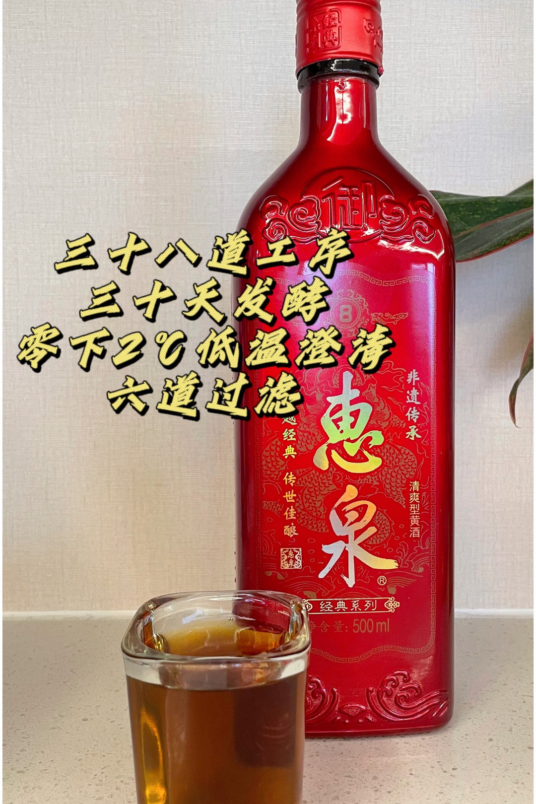 惠泉黄酒怎么样清歌酌酒醉在惠泉_什么值得买