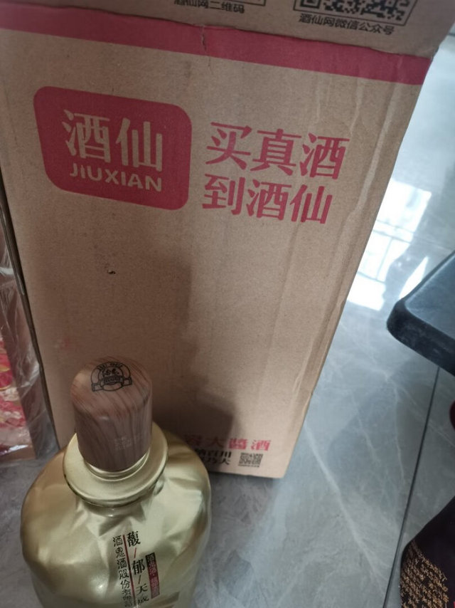 之前在同事家里喝过这个酒，觉着不错，这次