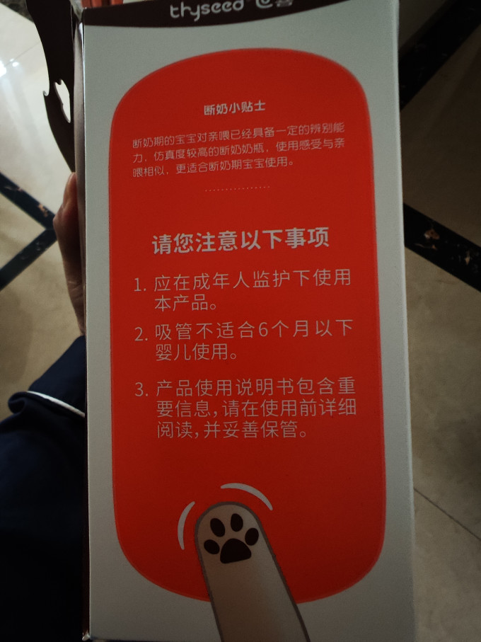 世喜普通奶瓶