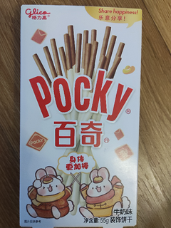 我爱屯的零食之Pocky