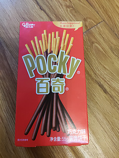 我爱屯的零食之Pocky