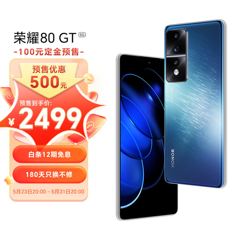 12GB+256GB+IMX800，跌至2499元，荣耀热销旗舰手机跌至新低