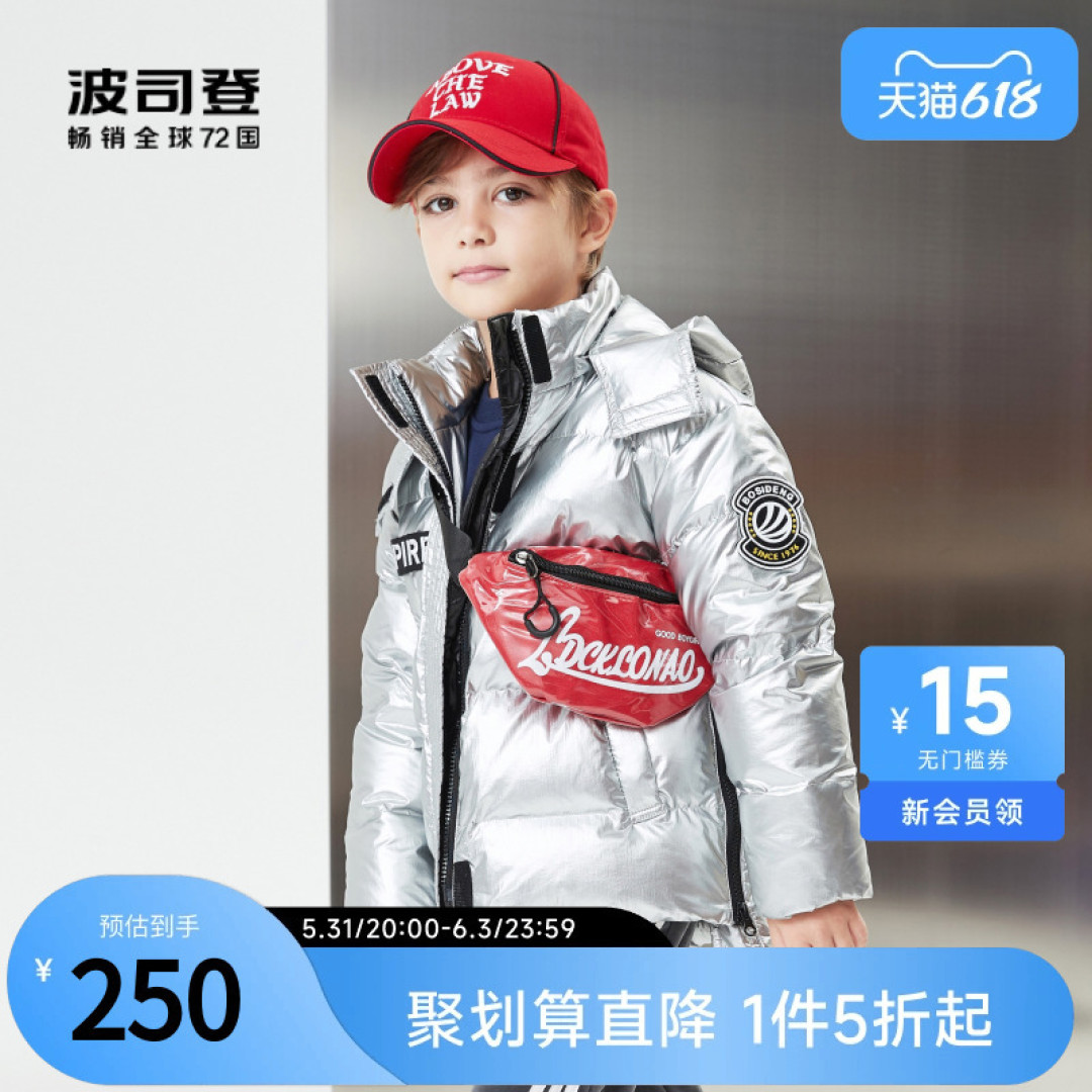 波司登多款儿童羽绒服，反季折扣！限时五折起！