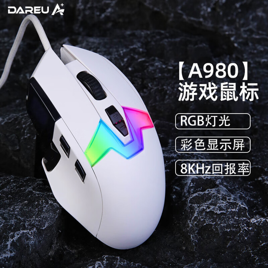 达尔优A980雪豹游戏鼠标带游戏玩,体验鼠标中的“战斗机”