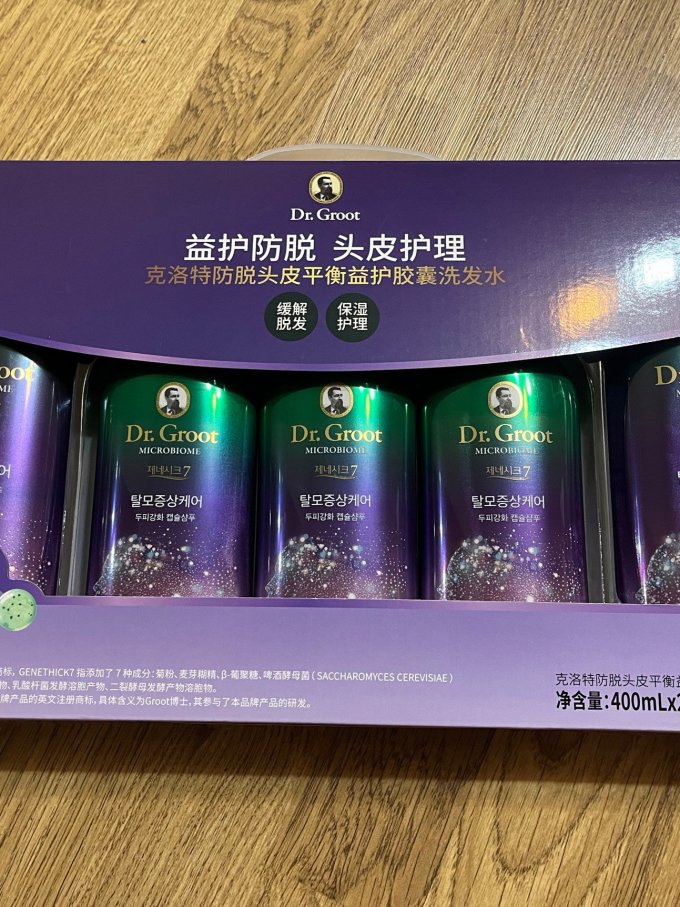 克洛特洗发水