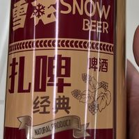 雪花也有扎啤了，一瓶两斤刚刚好！