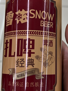 雪花也有扎啤了，一瓶两斤刚刚好！