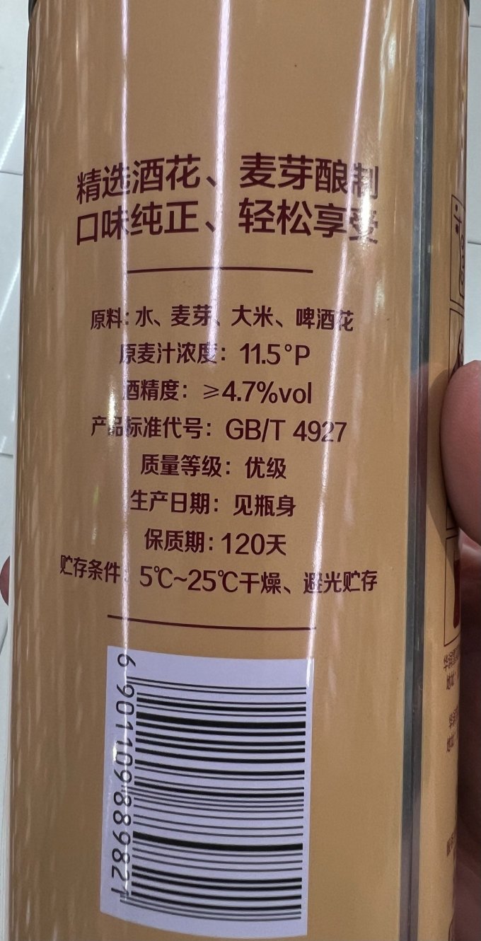 雪花啤酒