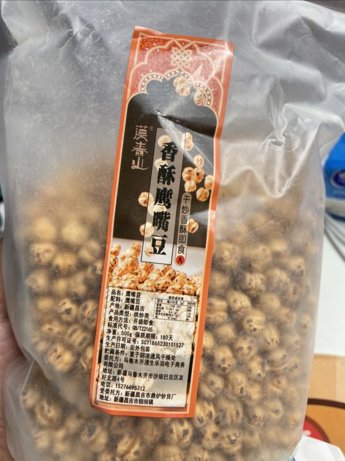 新边界坚果炒货