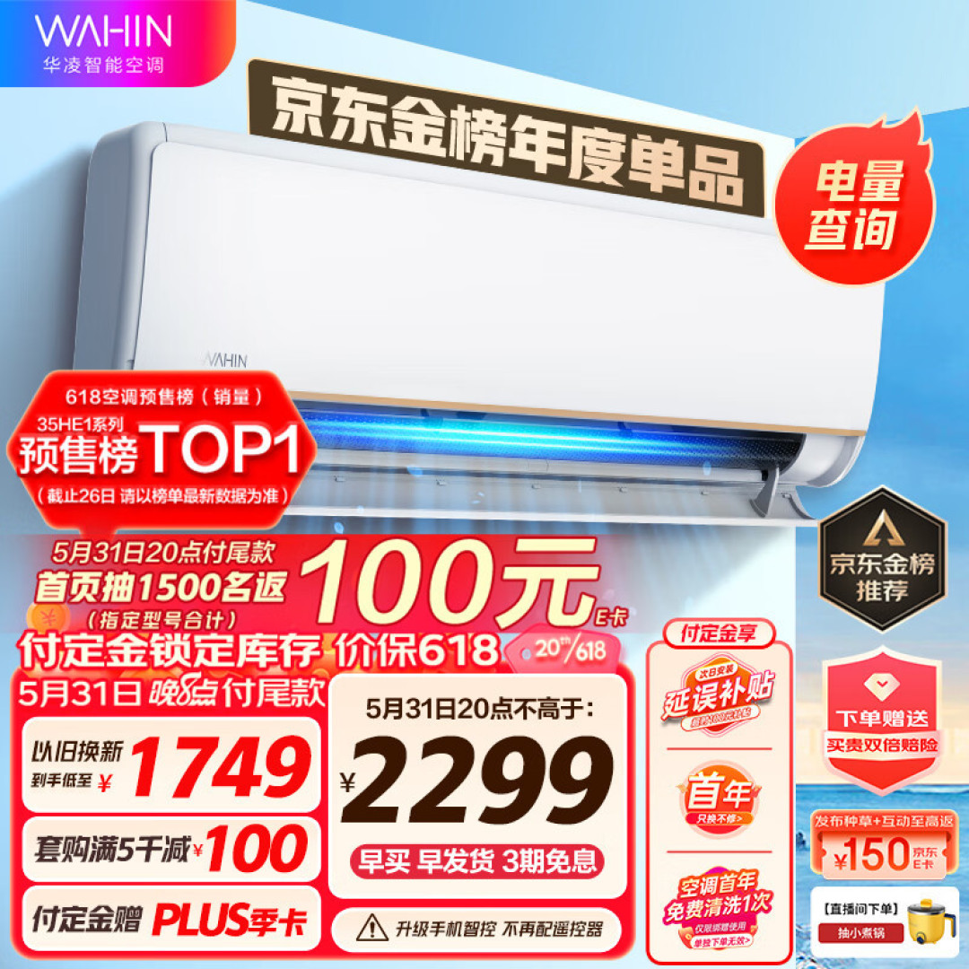 值友甄选闭眼入！值选奖 6.18 特别评选——家电篇