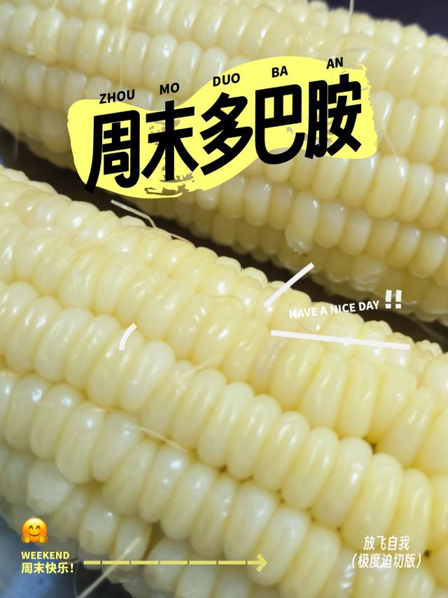 糯玉米∶软糯可口，清香微甜呀🌽