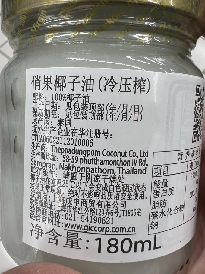俏果食用油