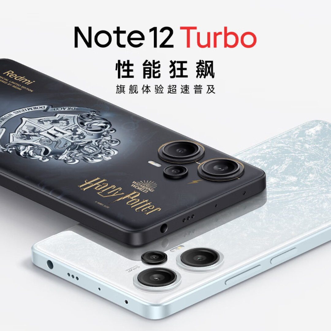 Redmi Note 12 Turbo 手机