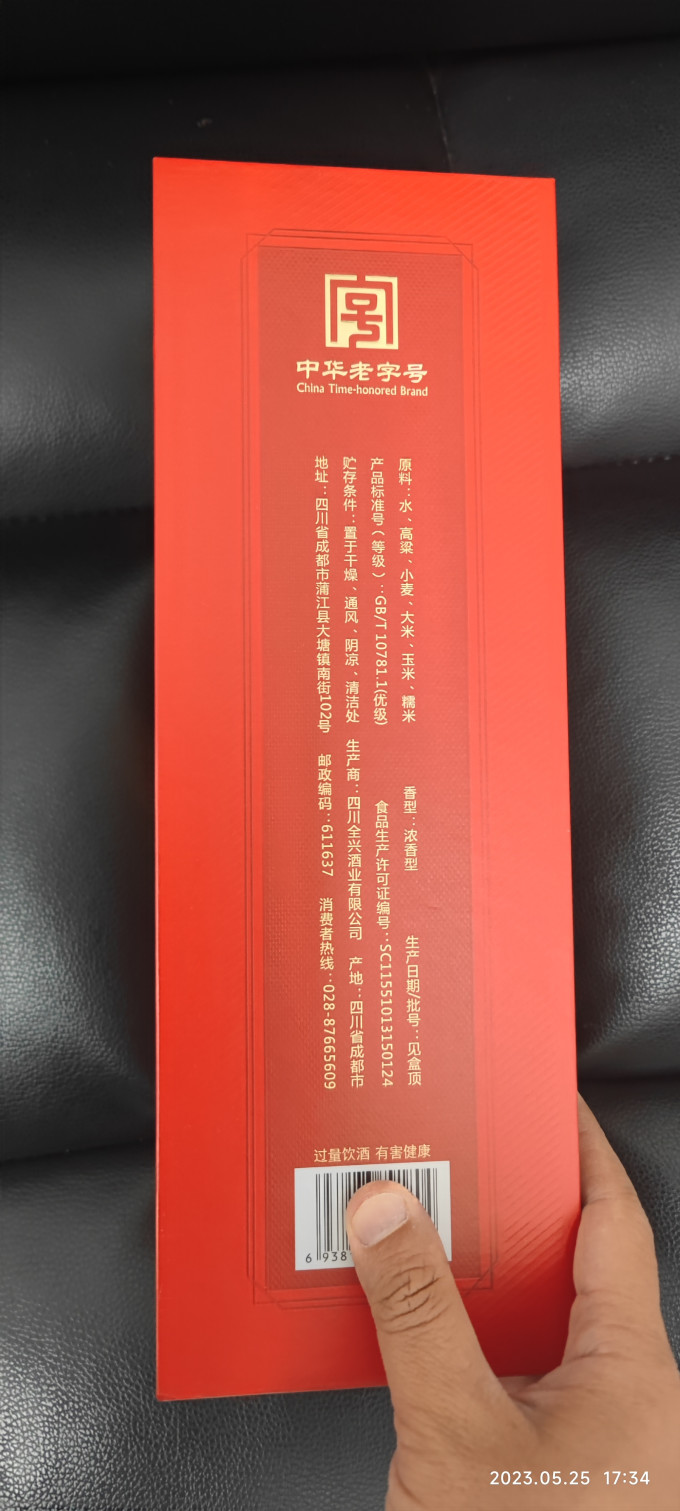 白酒