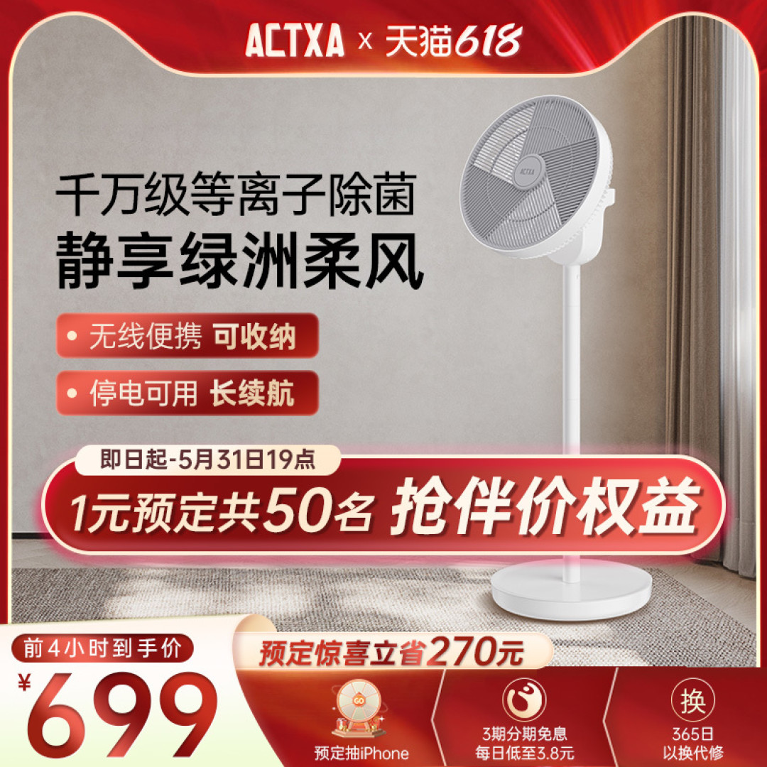 若再买电风扇，一定坚持“4不买”，不是图省钱，都是过来人的教训！