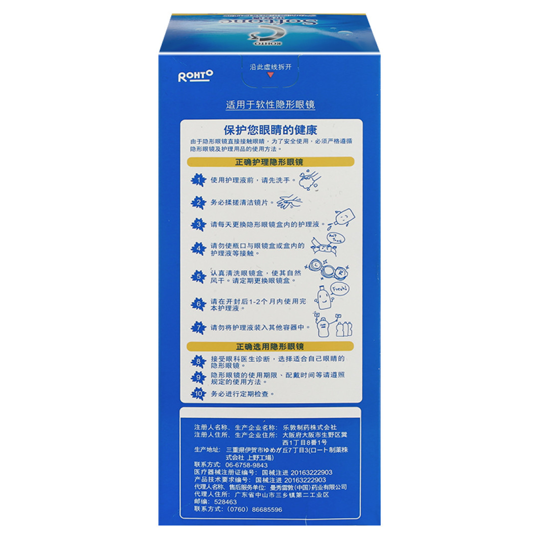 你用的隐形眼镜如何 我用的很舒服