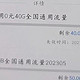  凌云卡四川电信完整100G福利汇总！　