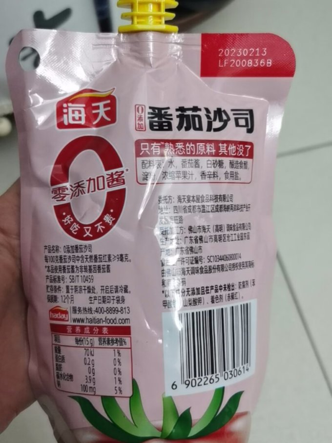 海天调味品