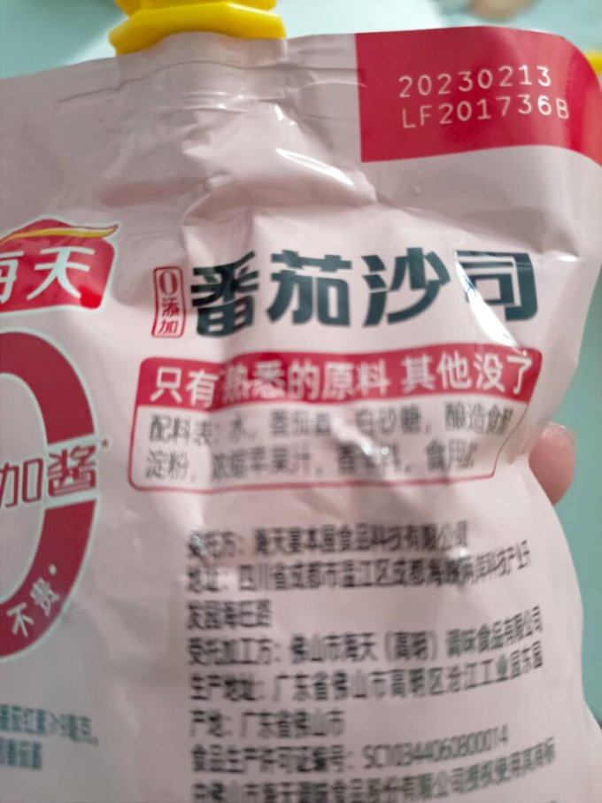 海天调味品